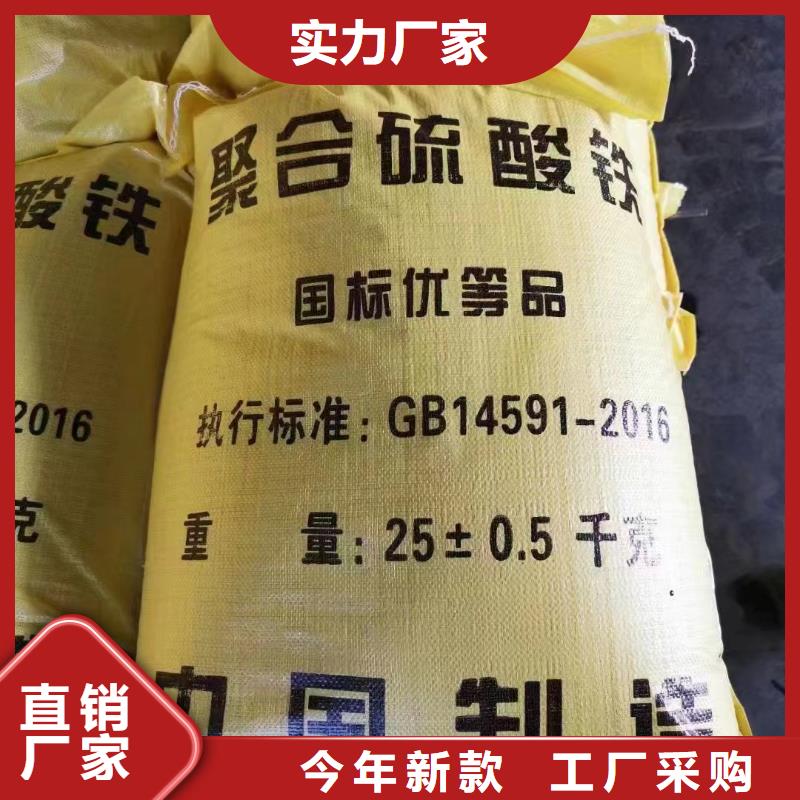 聚合氯化铝无水硫酸亚铁精工打造