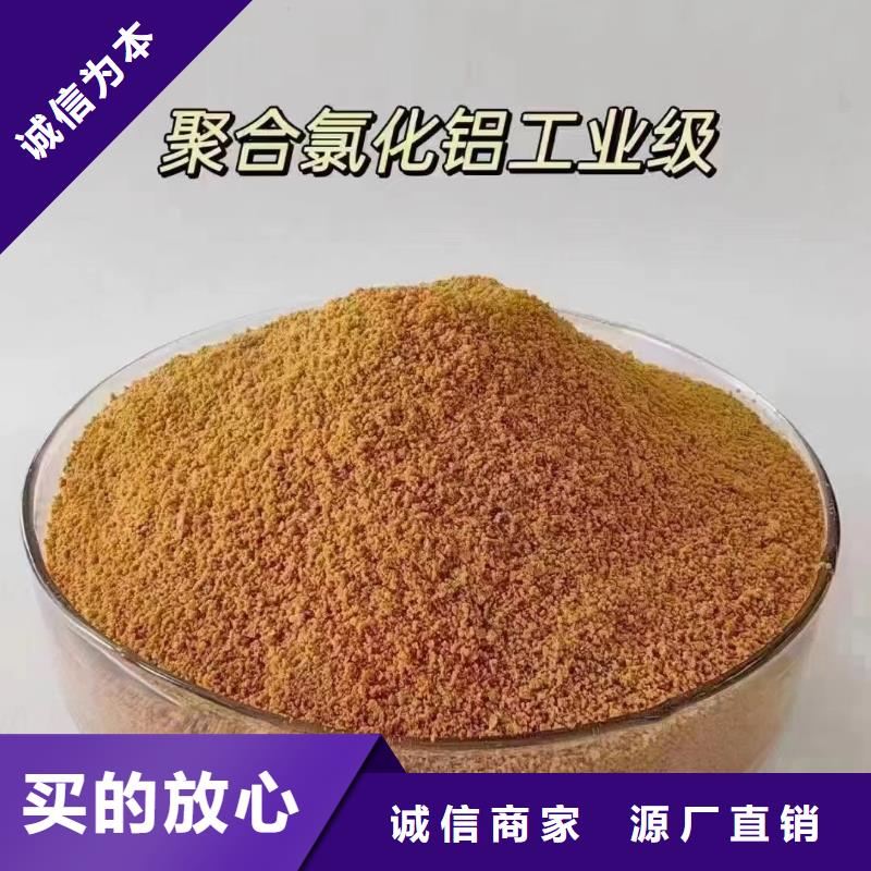 聚合氯化铝材质实在