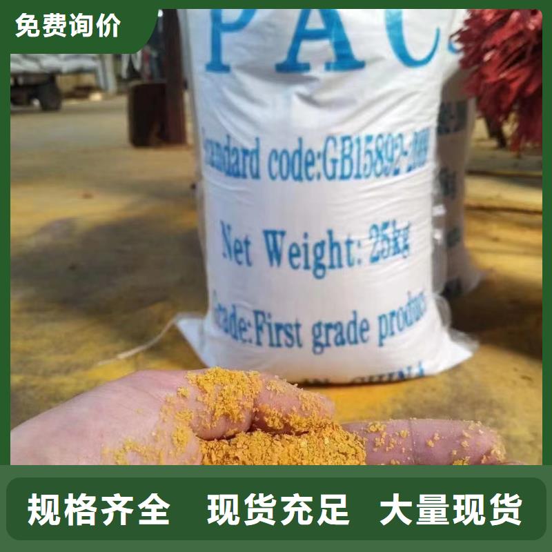 聚合氯化铝喷雾各地发货