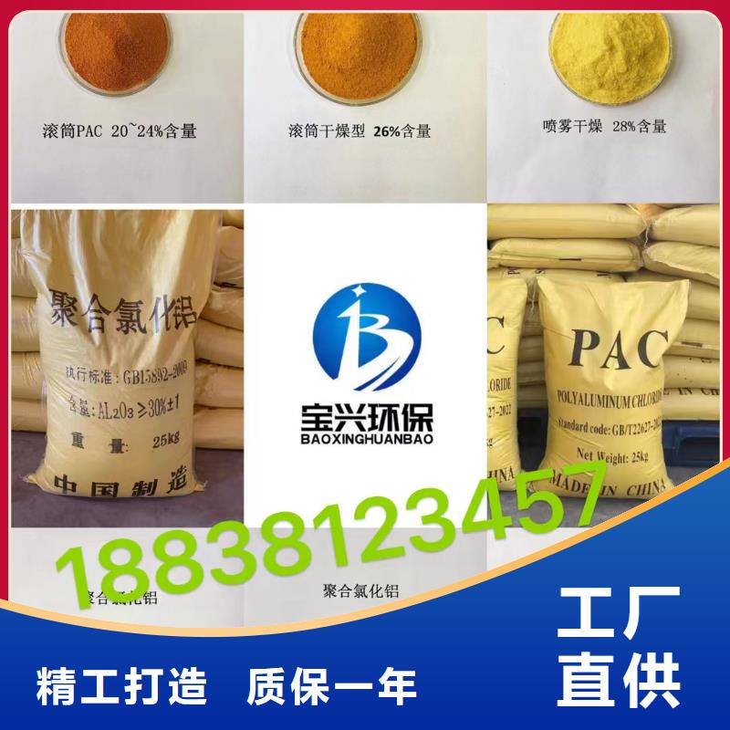 【聚合氯化铝固体聚铁实力商家供货稳定】