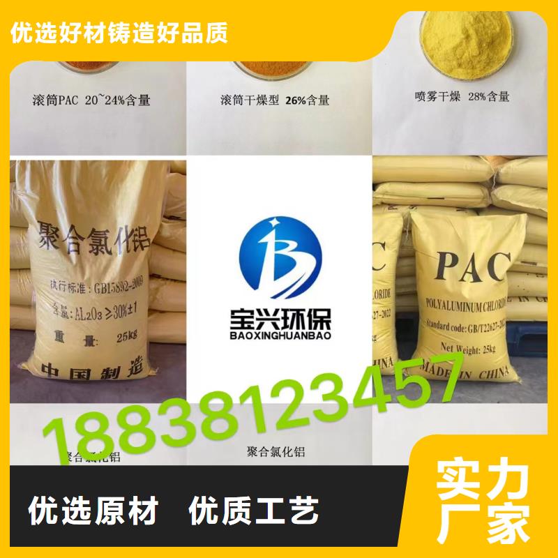 聚合氯化铝葡萄糖固体碳源为品质而生产