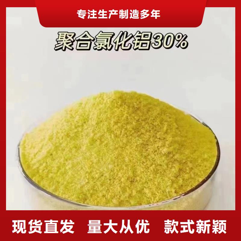 聚合氯化铝材质实在