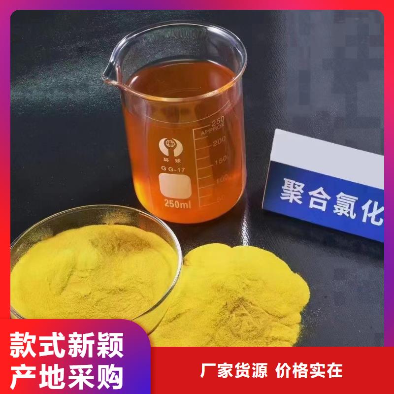 黄色聚合氯化铝销量全国