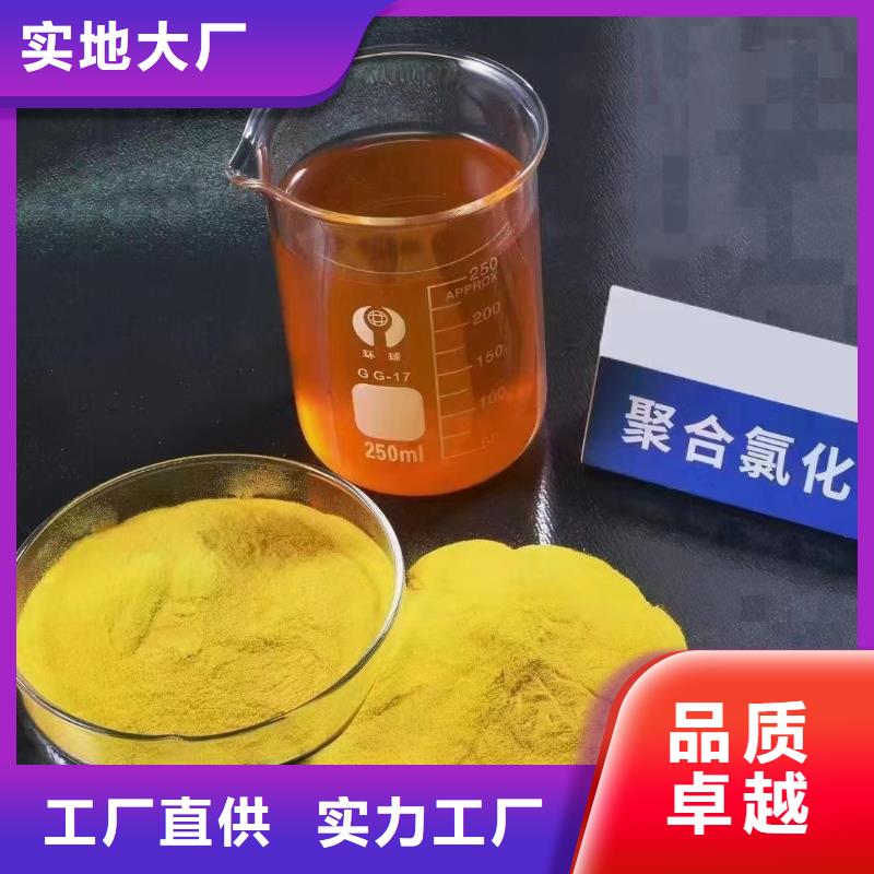 聚合氯化铝_液体复合碳源产地直销