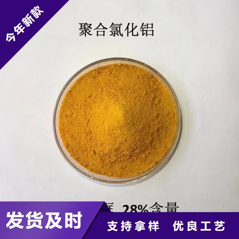 滚筒式聚合氯化铝免费咨询