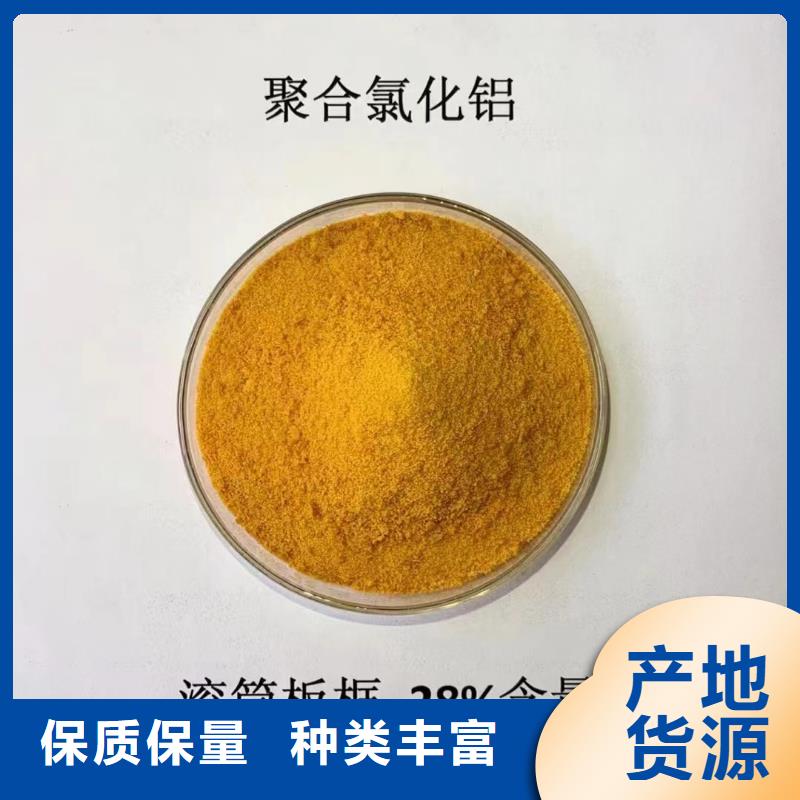 聚合氯化铝_生物复合碳源保障
