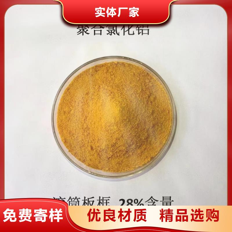 板框式聚合氯化铝购买生产