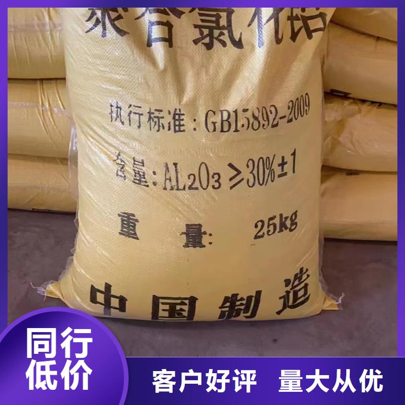 聚合氯化铝产品参数