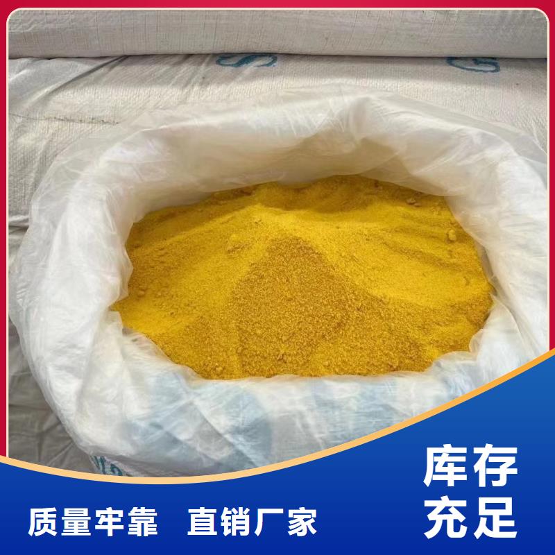 聚合氯化铝【乙酸钠复合碳源】严选材质