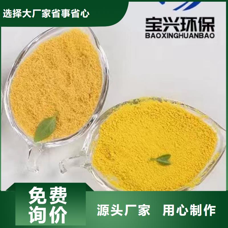 聚合氯化铝固体PAC可零售可批发