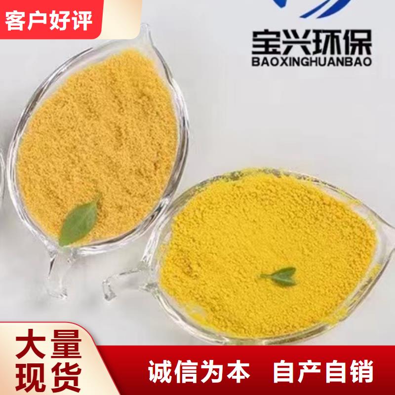 聚合氯化铝生物碳源诚信为本