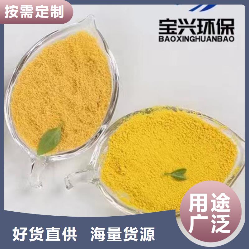 【聚合氯化铝】_工业级聚铝按需定做