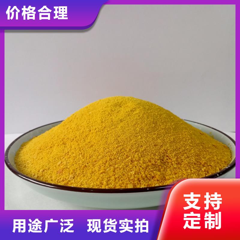 聚合氯化铝_生物复合碳源保障