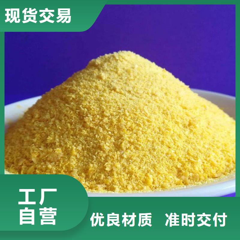 聚合氯化铝液体复合碳源好产品好服务