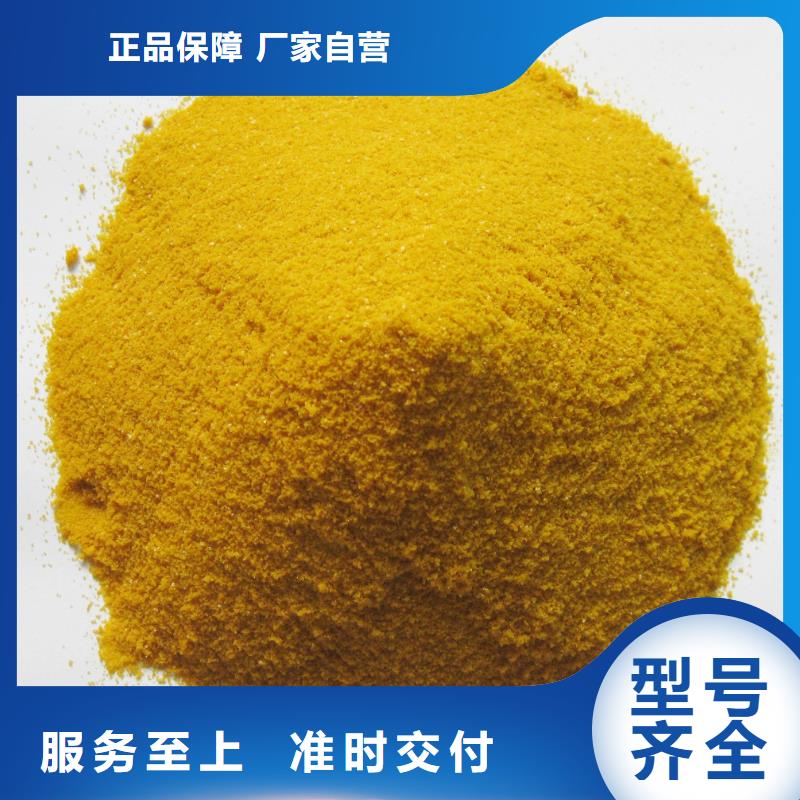 聚合氯化铝喷雾聚合氯化铝用心经营