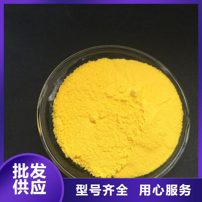 聚合氯化铝,【新型碳源】精心打造