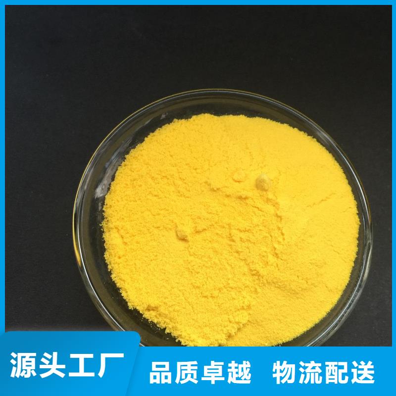 聚合氯化铝订制批发
