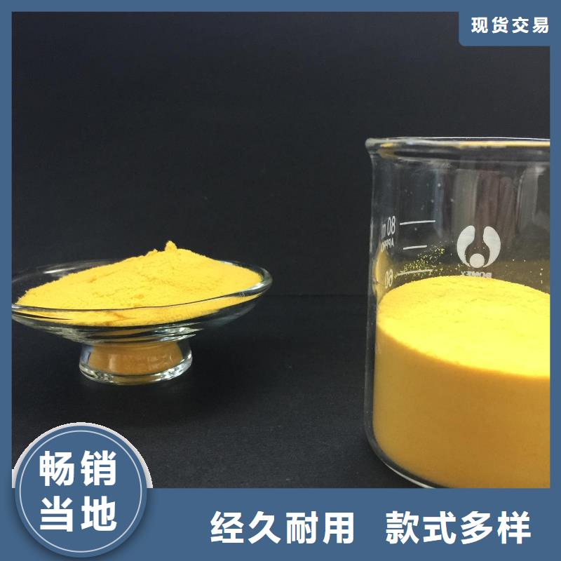 聚合氯化铝,工业级聚合硫酸铁大厂生产品质