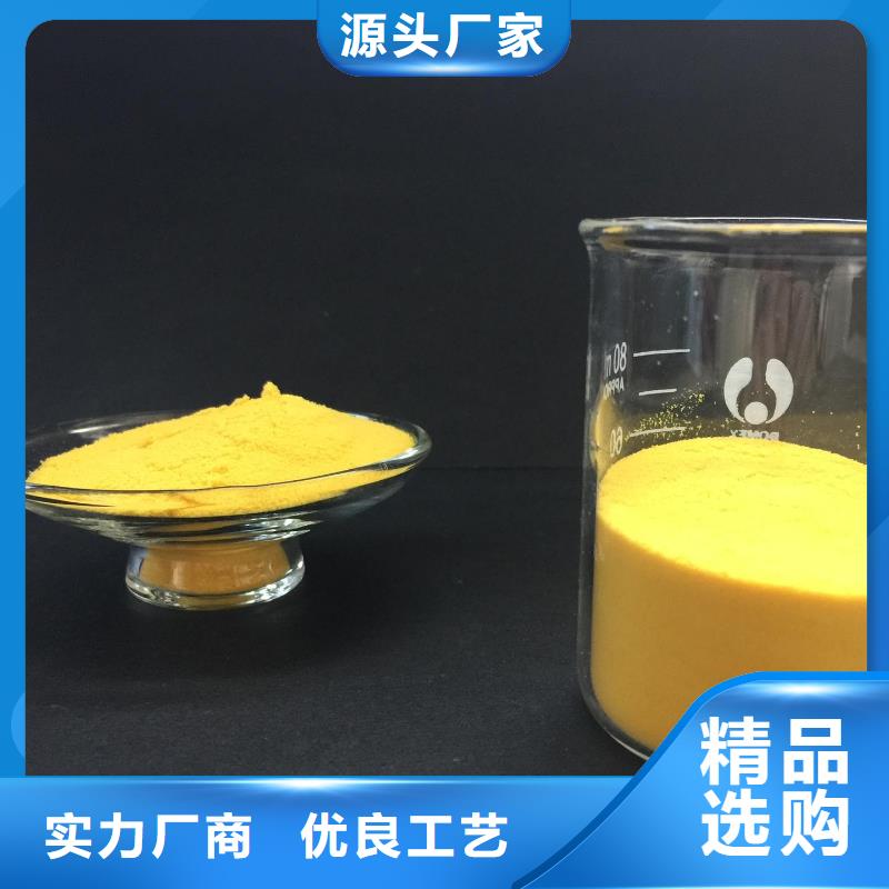 聚合氯化铝【食品级聚铝】细节严格凸显品质