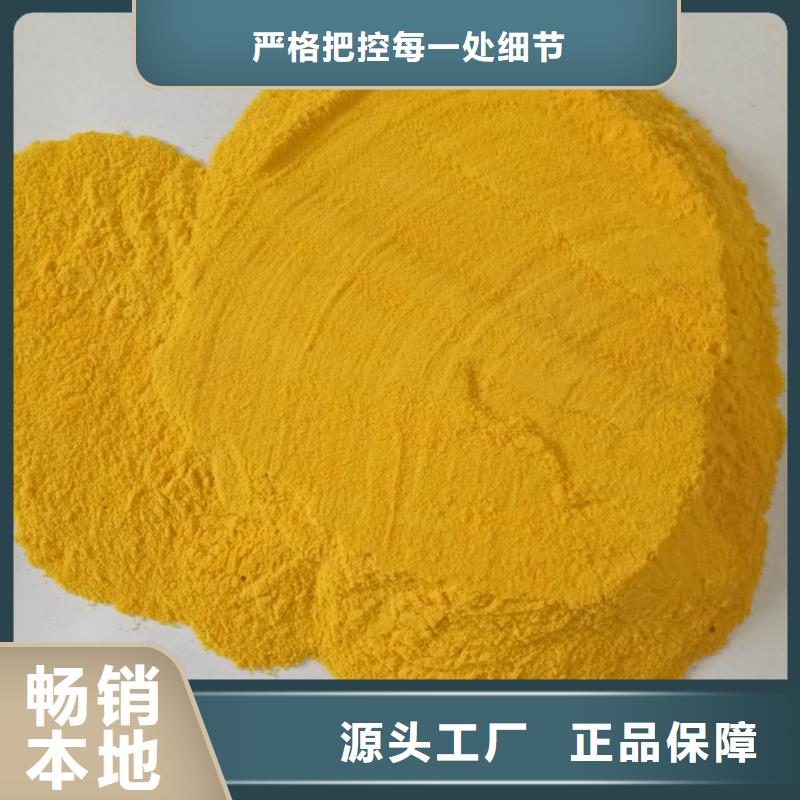 【聚合氯化铝工业级聚合氯化铝甄选好物】
