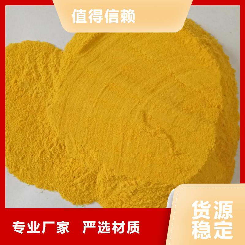 聚合氯化铝新型复合碳源现货直供