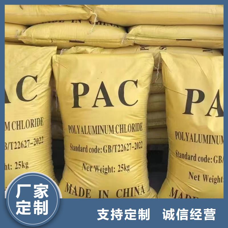 聚合氯化铝生物碳源诚信为本