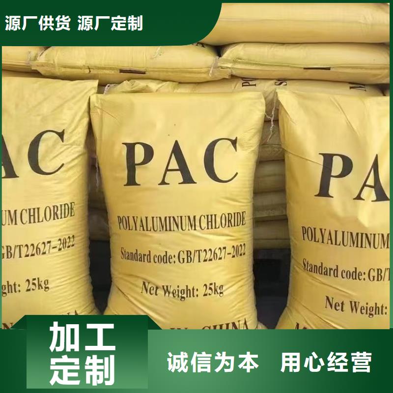 聚合氯化铝复合碳源准时交付