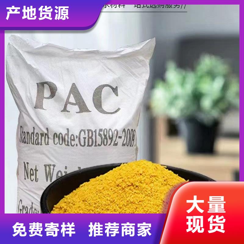 聚合氯化铝喷雾聚合氯化铝用心经营