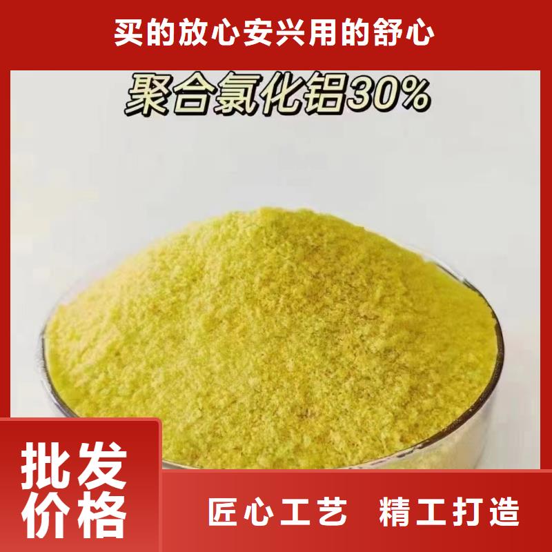 聚合氯化铝_固体聚铝重信誉厂家