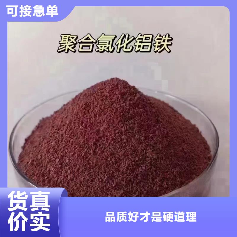 聚合氯化铝,棕褐色聚合氯化铝品质不将就