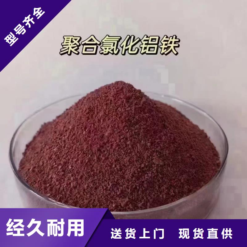 棕褐色聚合氯化铝各地发货