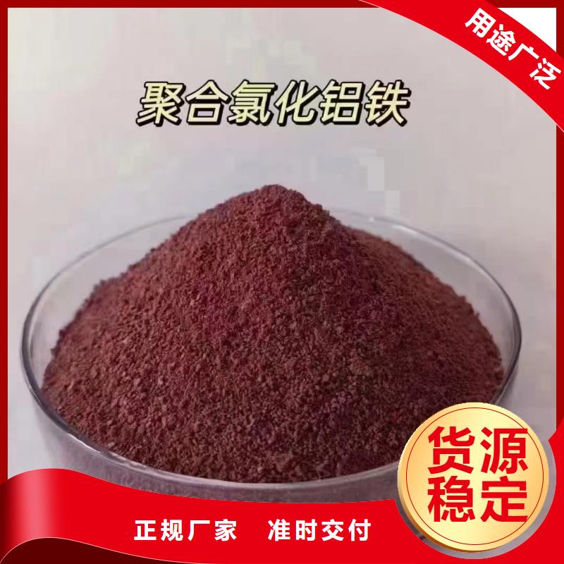 棕褐色聚合氯化铝质量过关