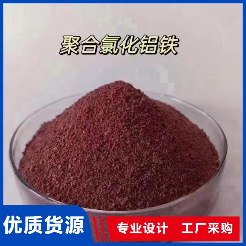 聚合氯化铝-板框式聚合氯化铝制造厂家