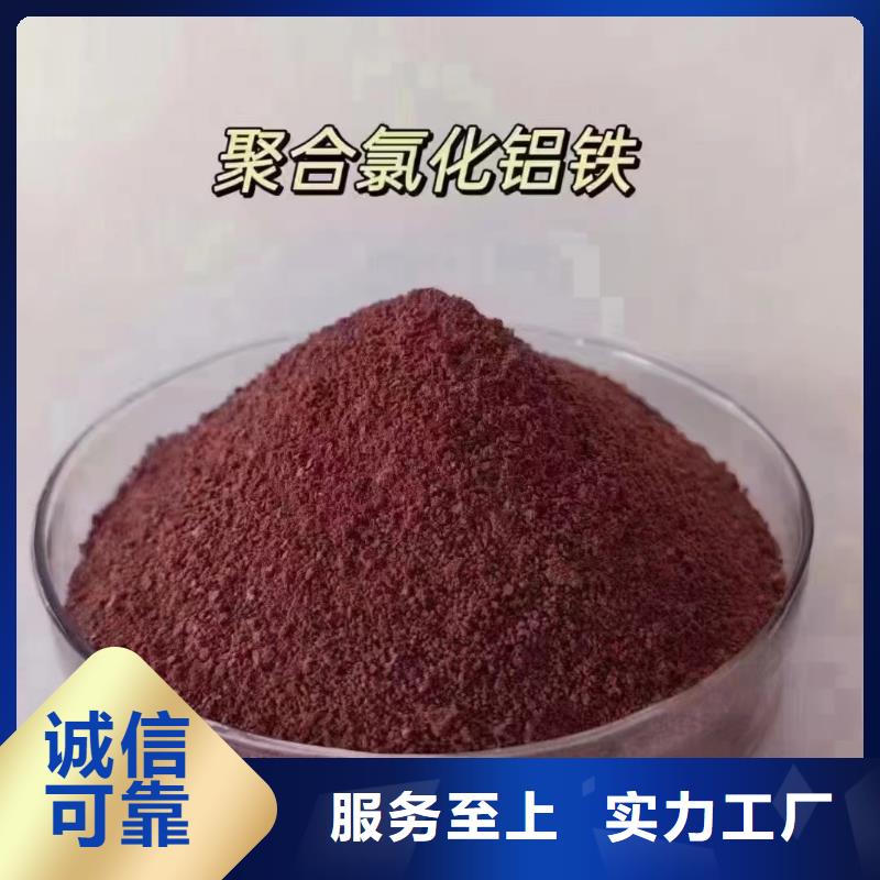 【聚合氯化铝】固体聚铁海量现货直销