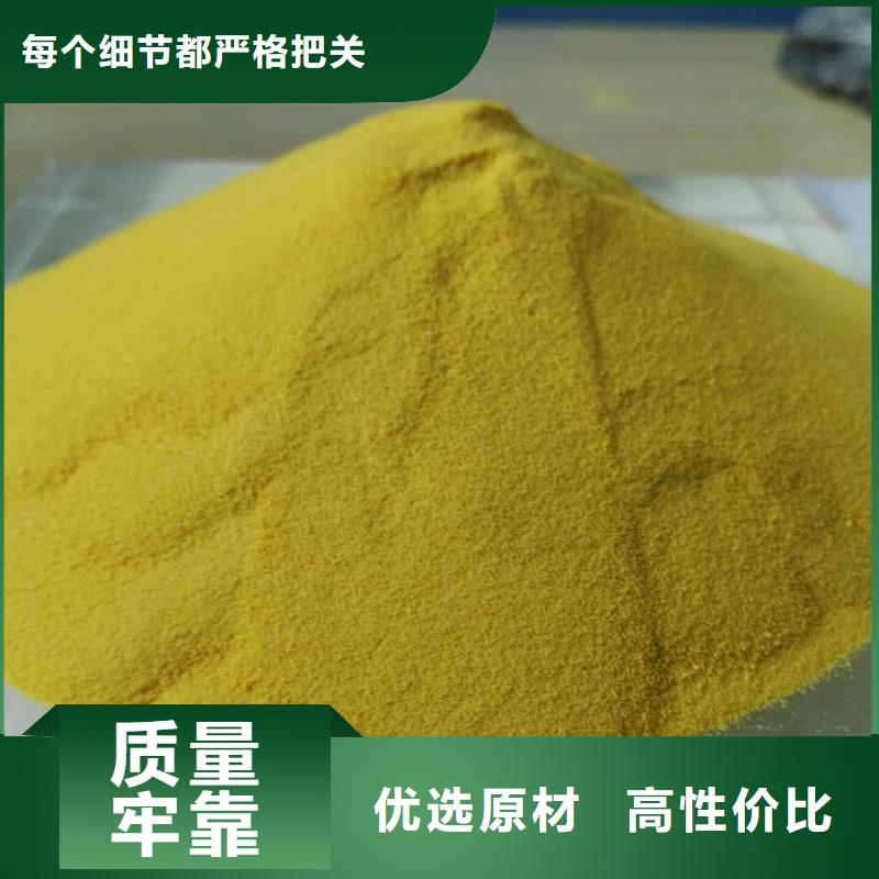 聚合氯化铝无水硫酸亚铁精工打造