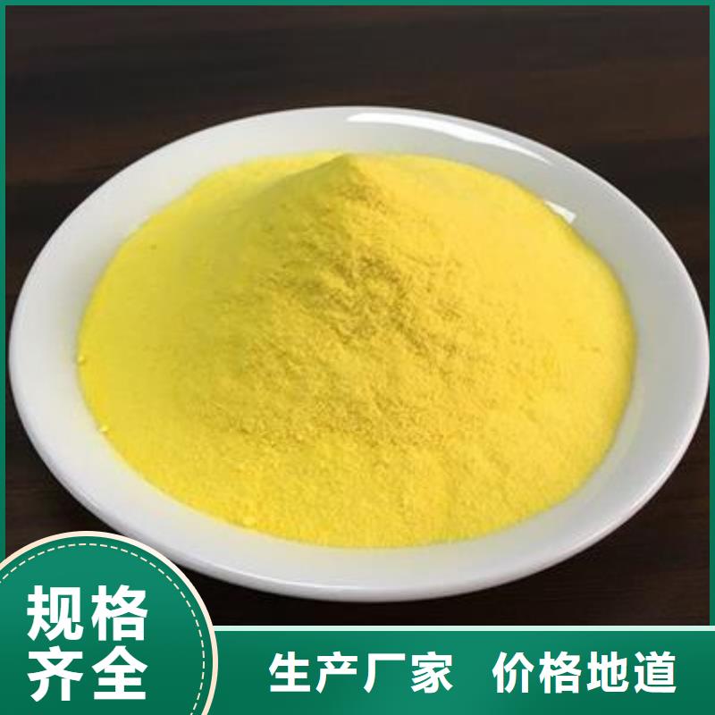 【聚合氯化铝】聚丙烯酰胺免费获取报价