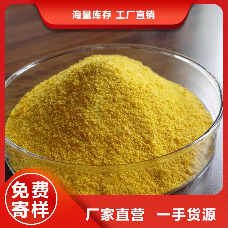 聚合氯化铝,【新型碳源】精心打造