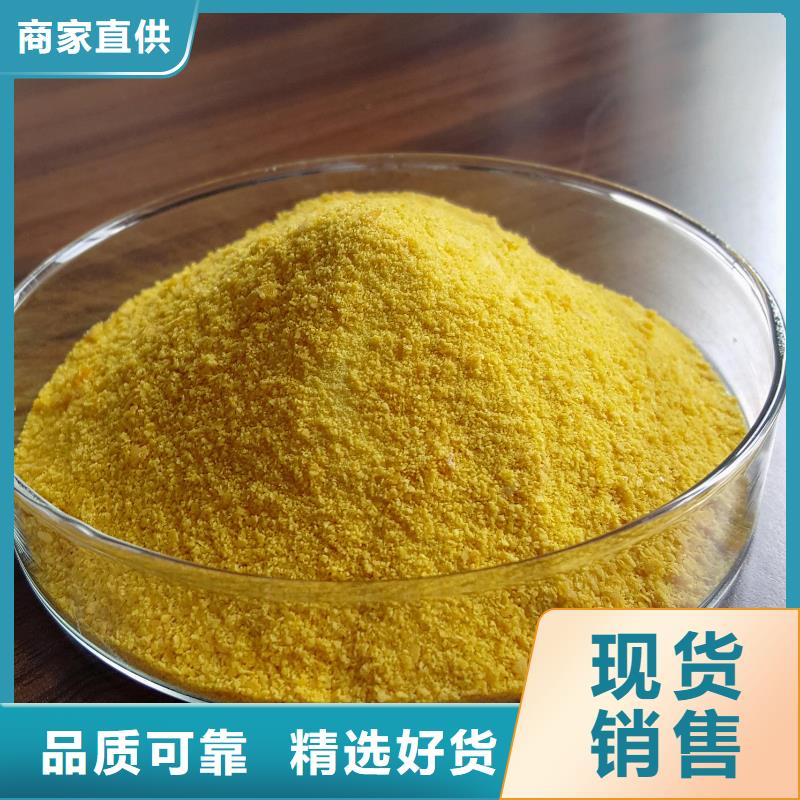 聚合氯化铝诚信经营现货现发