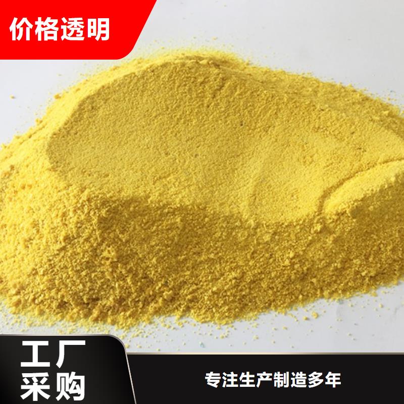 聚合氯化铝,工业级聚合硫酸铁大厂生产品质