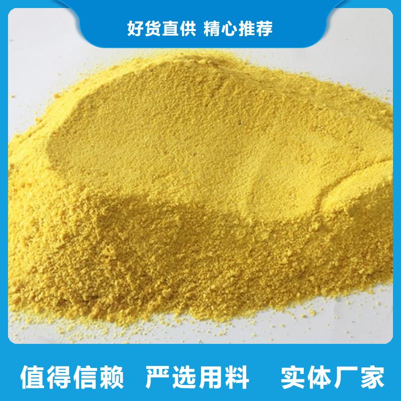 聚合氯化铝无水硫酸亚铁精工打造