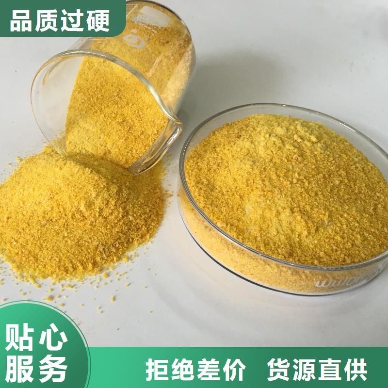 聚合氯化铝水处理硫酸亚铁品质信得过