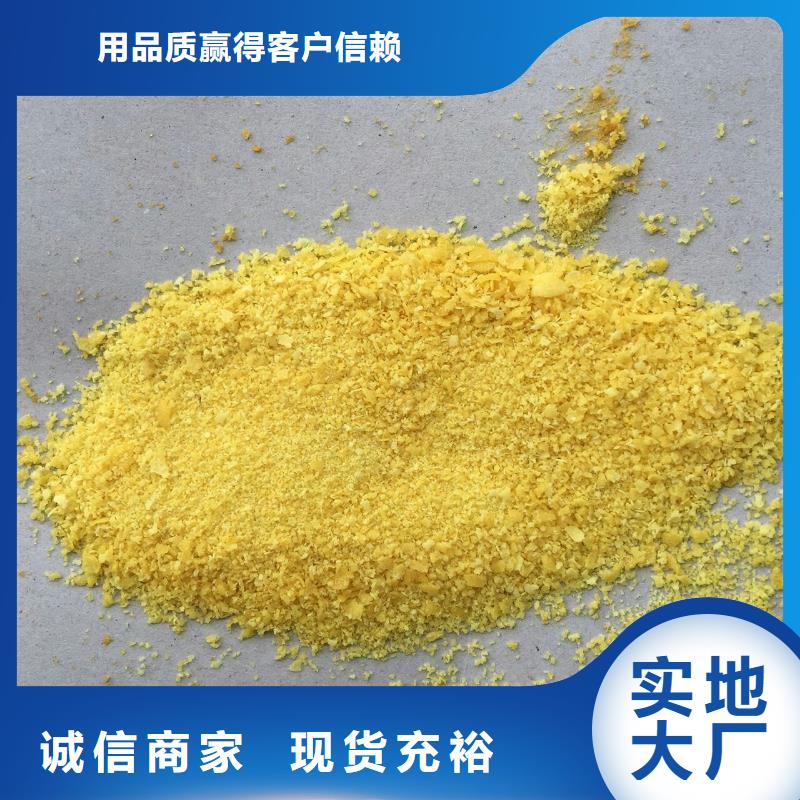 黄色聚合氯化铝施工队伍