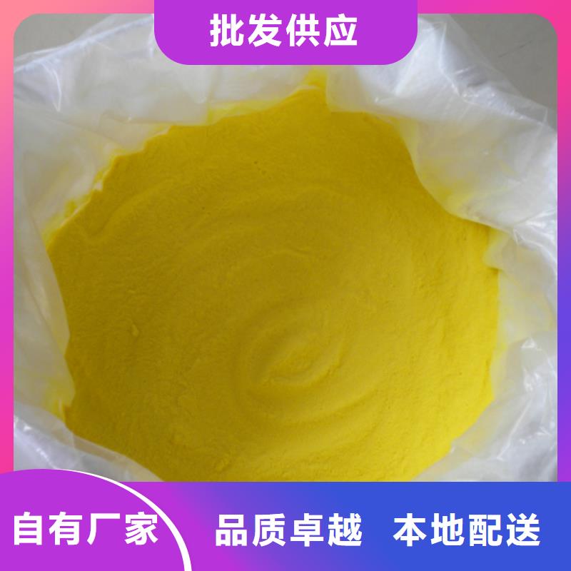 【聚合氯化铝】液体碳源信誉至上