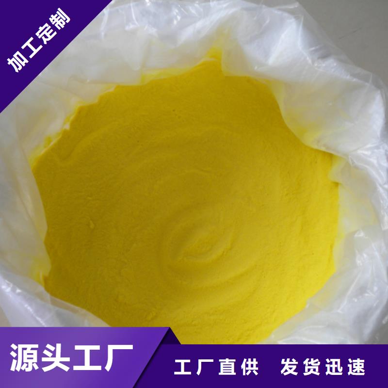 聚合氯化铝液体聚铁专注细节专注品质