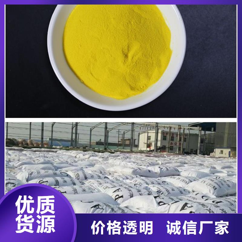 【聚合氯化铝】液体碳源信誉至上