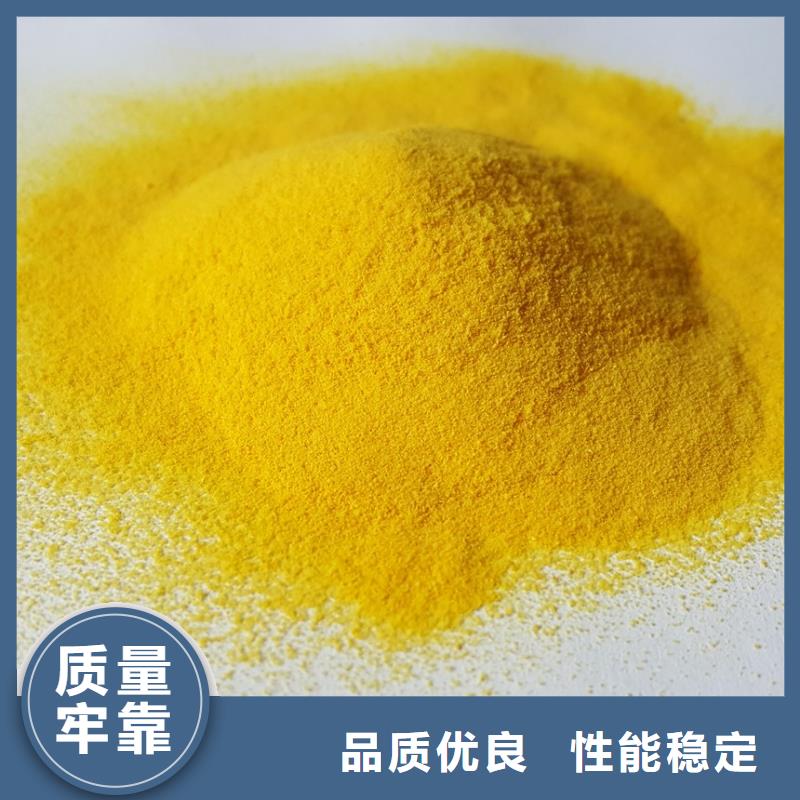 聚合氯化铝订制批发