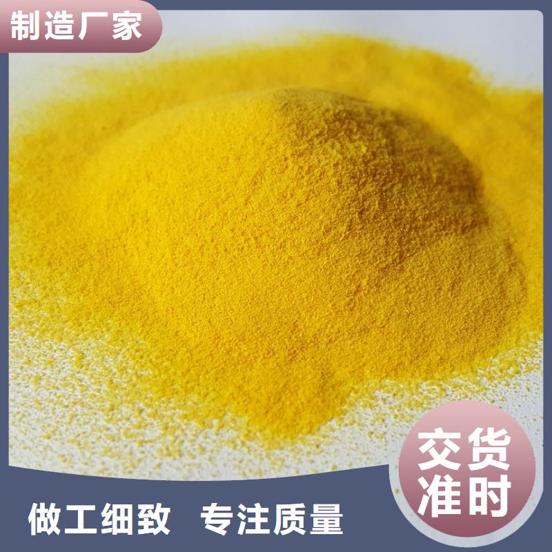 黄色聚合氯化铝施工队伍