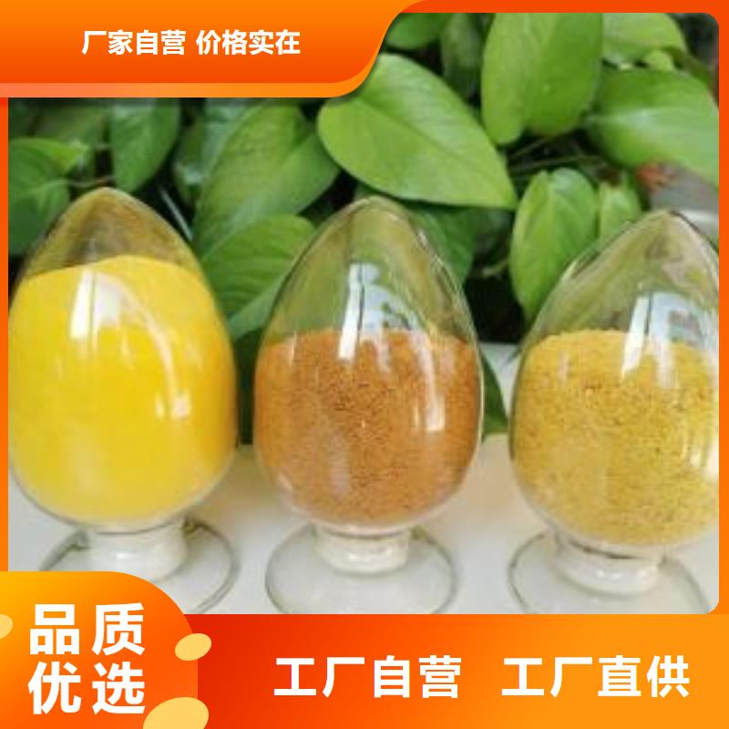 聚合氯化铝复合碳源准时交付