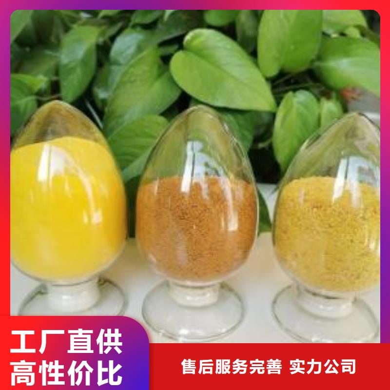 聚合氯化铝葡萄糖碳源用心做好每一件产品