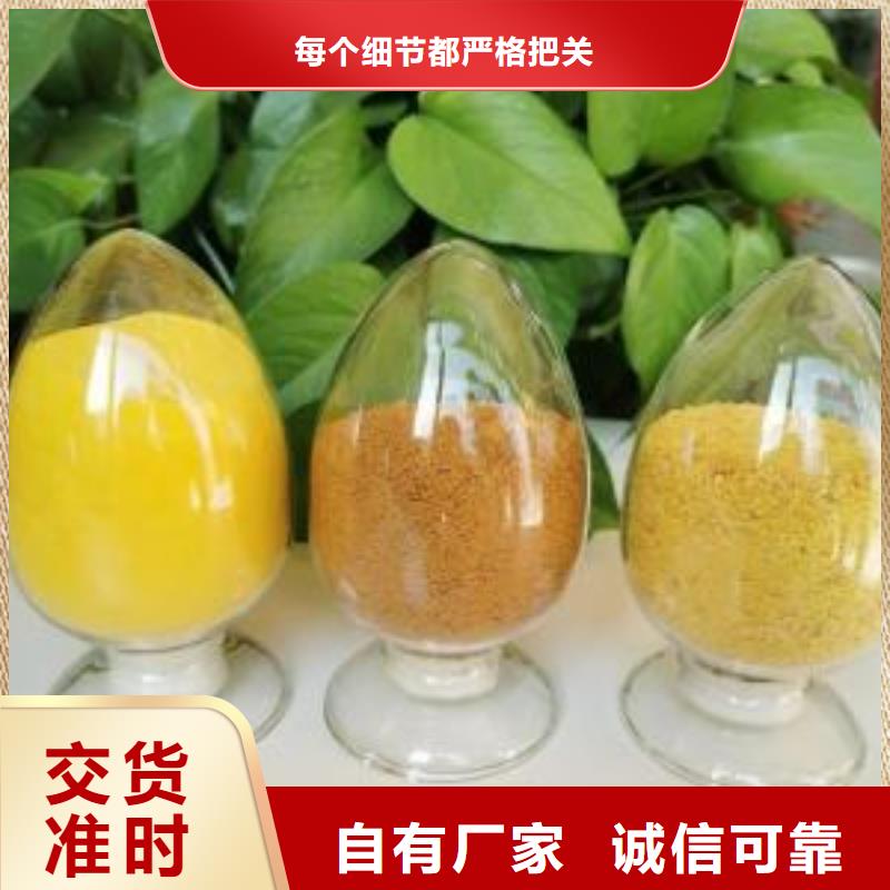聚合氯化铝来图来样定制